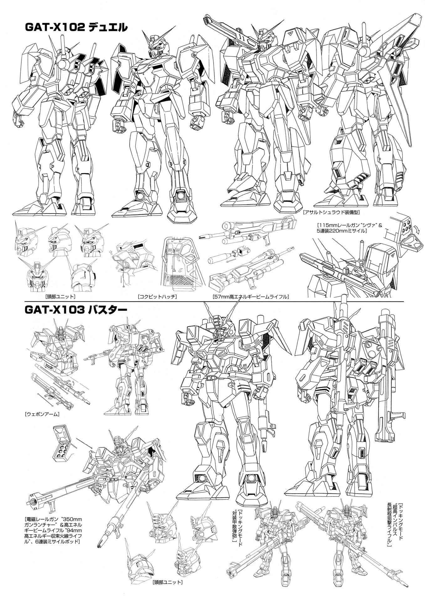 機動戦士ガンダムSEED 1～6 機動戦士ガンダムSEEDモデル Vol.1 #ガンダムSEED #機動戦士
