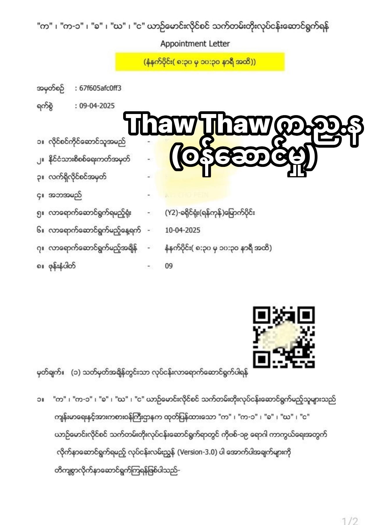 ကညန online booking သိလိုသူများစုစည်းရာ | Facebook