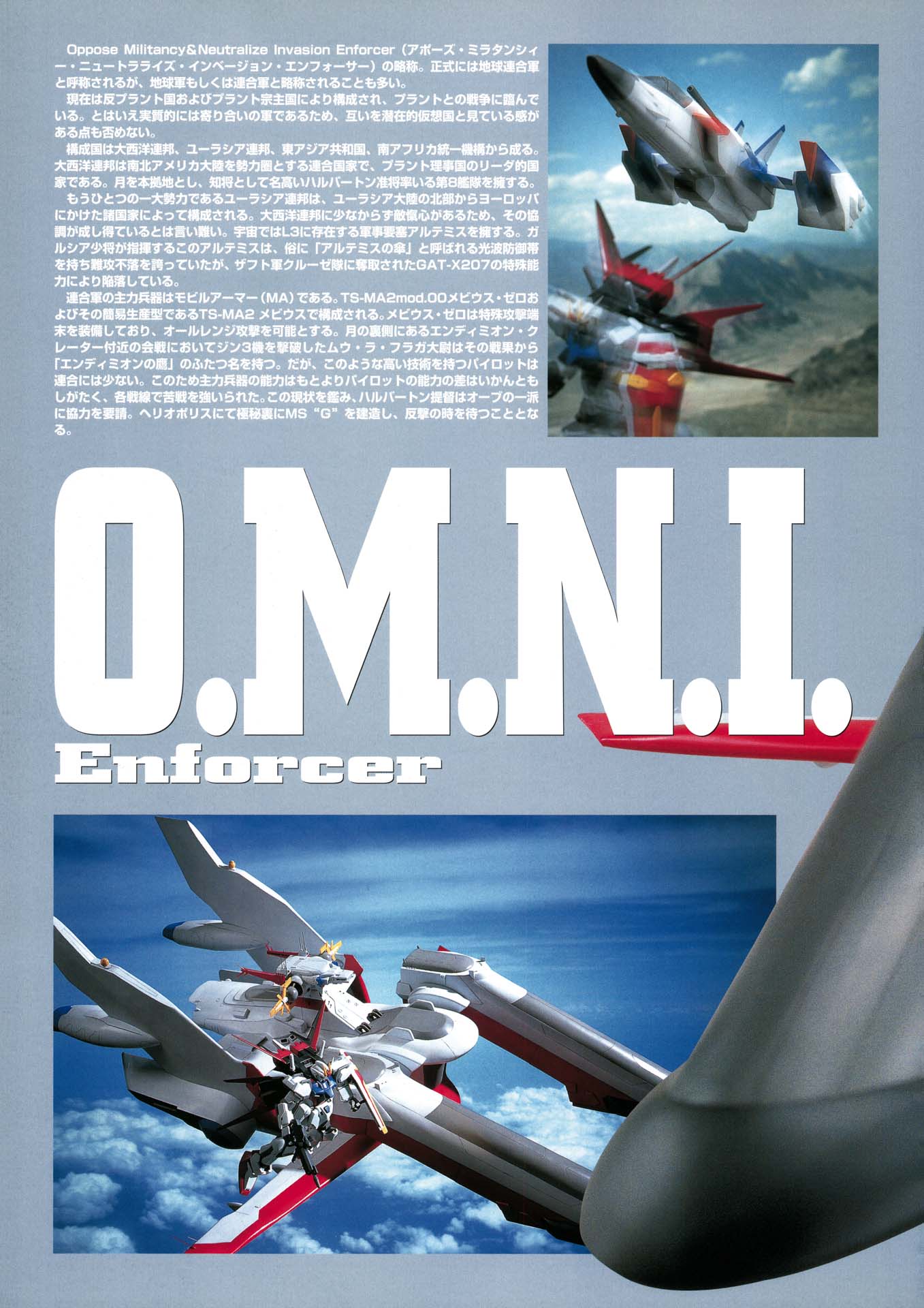 機動戦士ガンダムSEEDモデル Vol.1 #ガンダムSEED #機動戦士