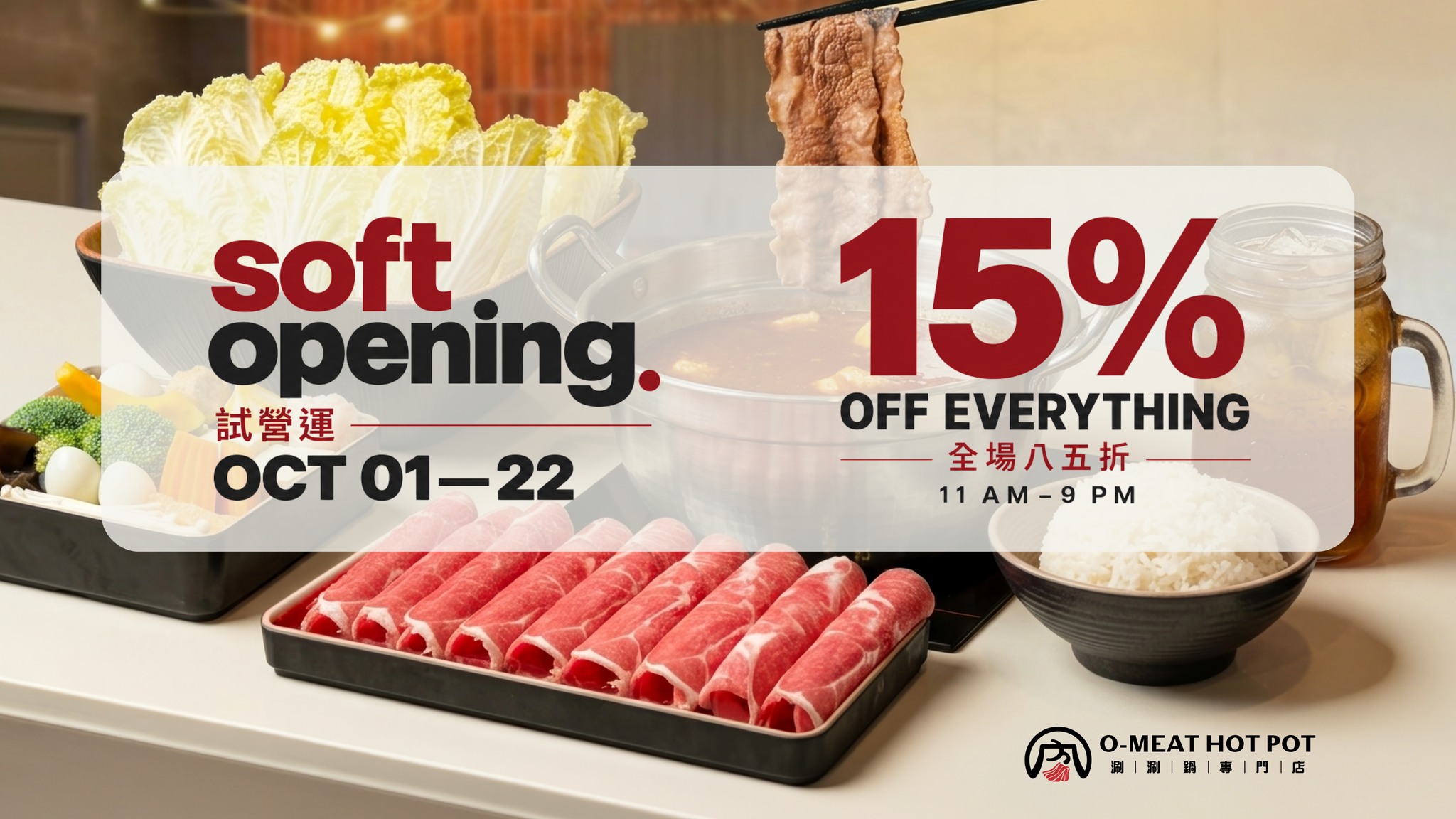 O-Meat Hot Pot 涮l涮l鍋l專l門l店 | Northwest Calgary AB