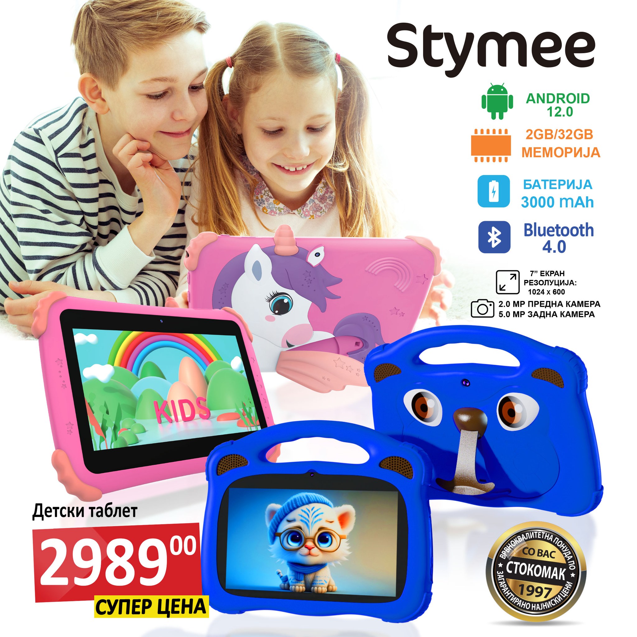 Stokomak - 🟡Stymee детски таблет 🎨 Забава за најмалите по супер цена од ...