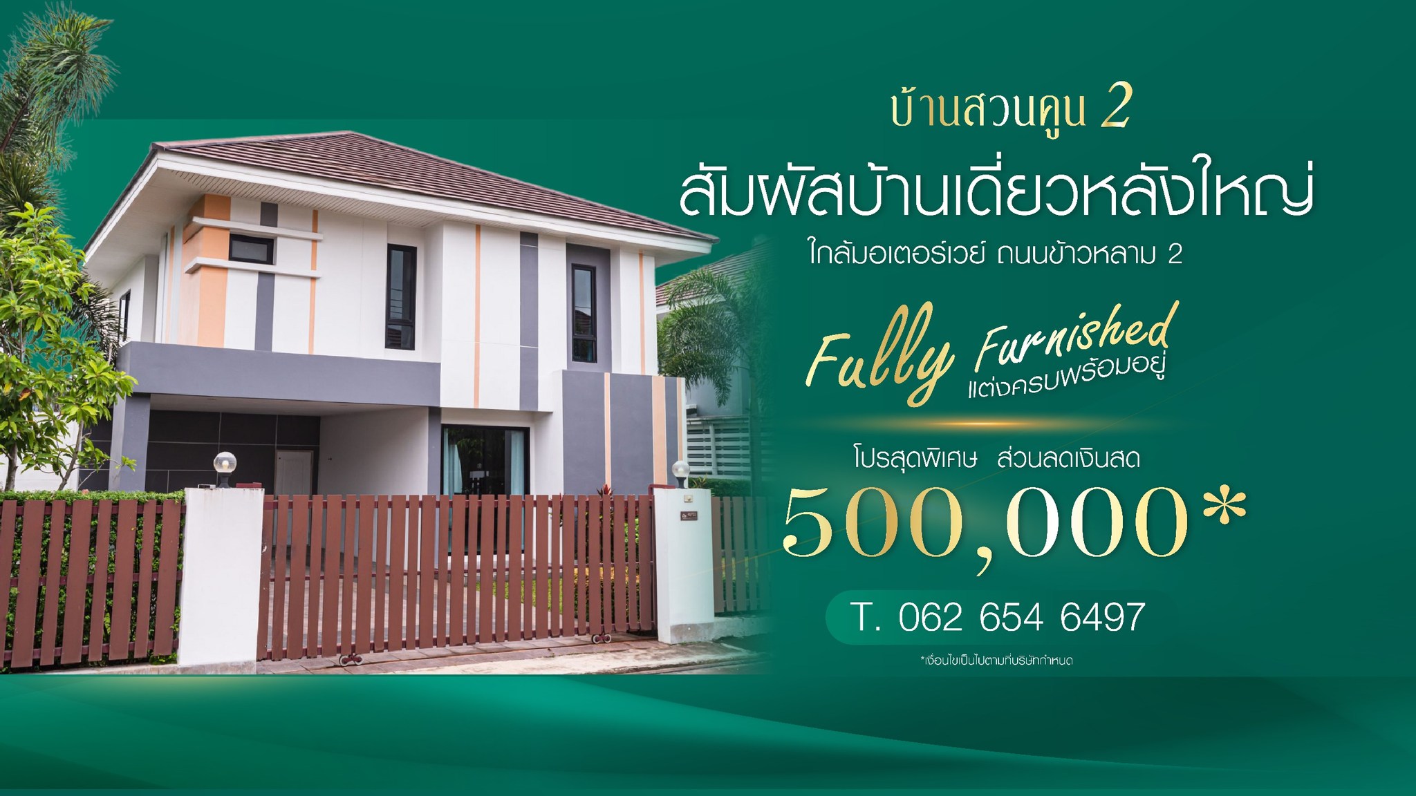 Rangsit University - Open House 2021 Digital Art Experience Online Tour ...