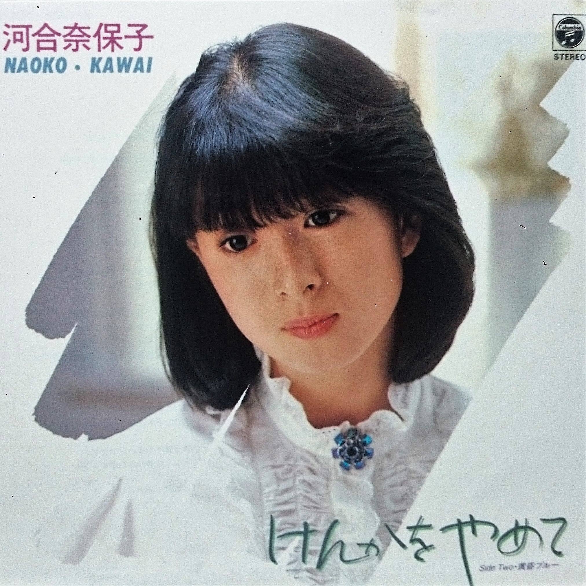 大場久美子 Kumiko Anthology