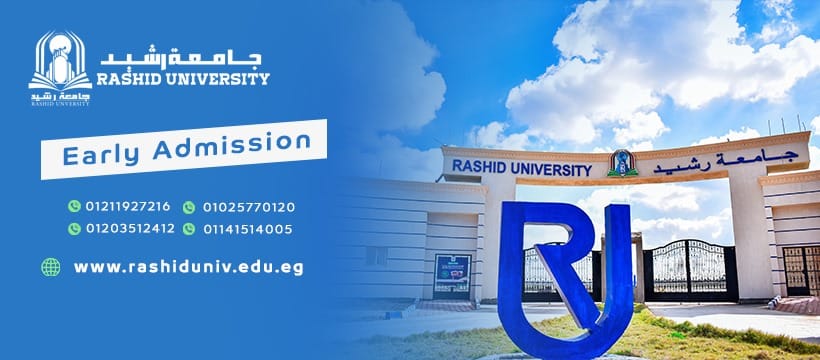 جامعة رشيد - Rashid University