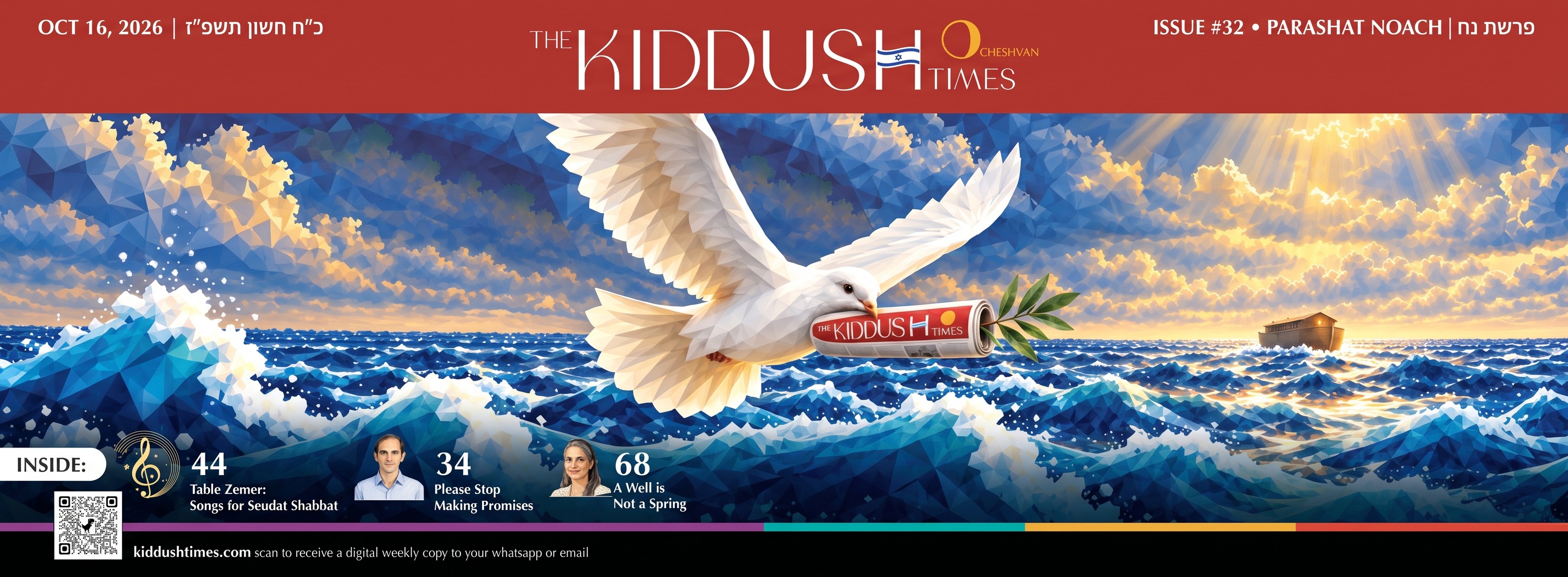 The Kiddush Times