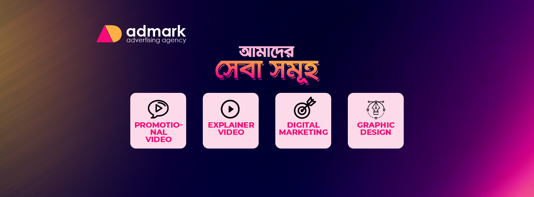 AdMark Advertising Agency