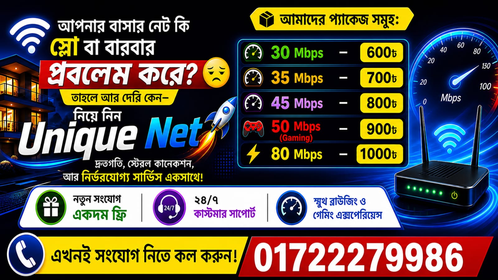 Unique Net | Chittagong