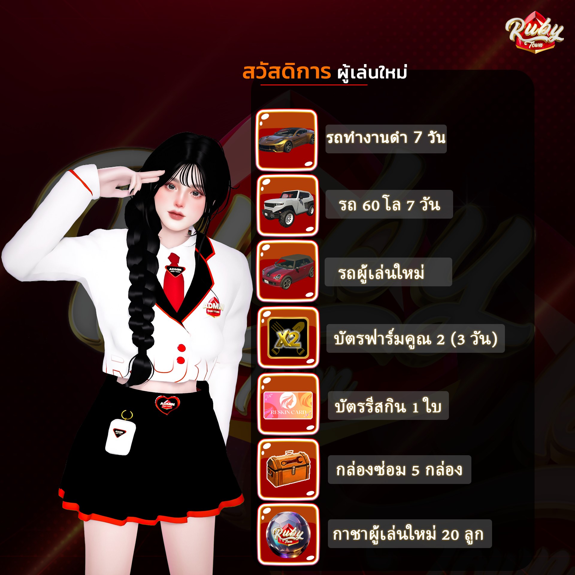 Ruby Town