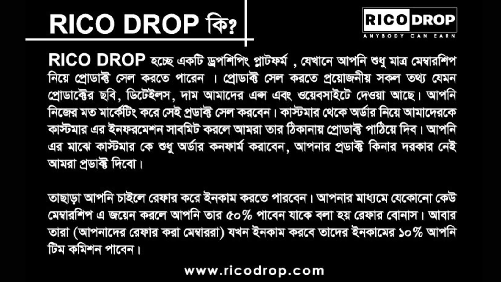 RICO Drop | Chittagong
