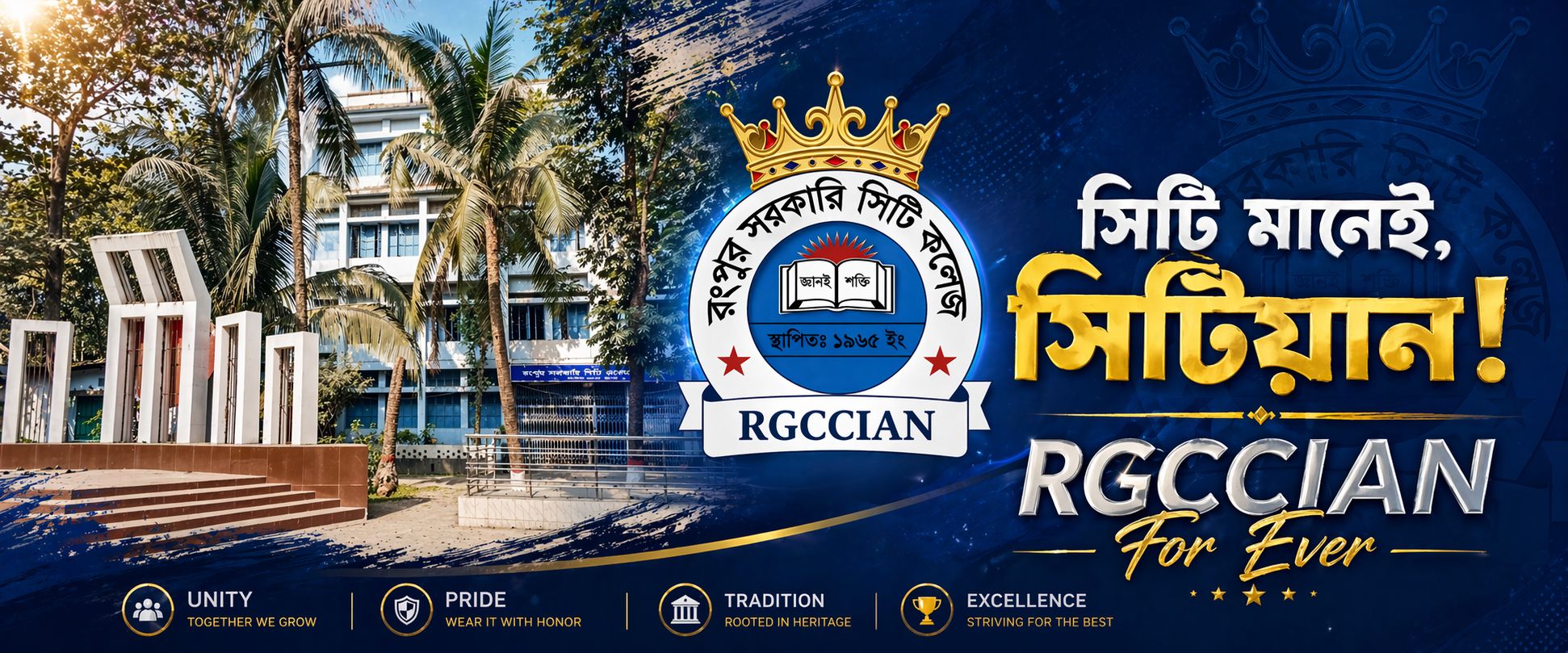 Rgccian | Rangpur