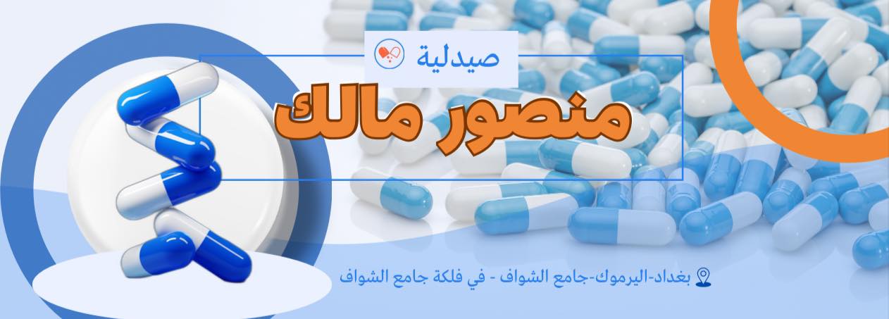 صيدلية اية محمد عطية - الكثير يسألون عن الادويه التي ترفع الضغط هذه اهم ...