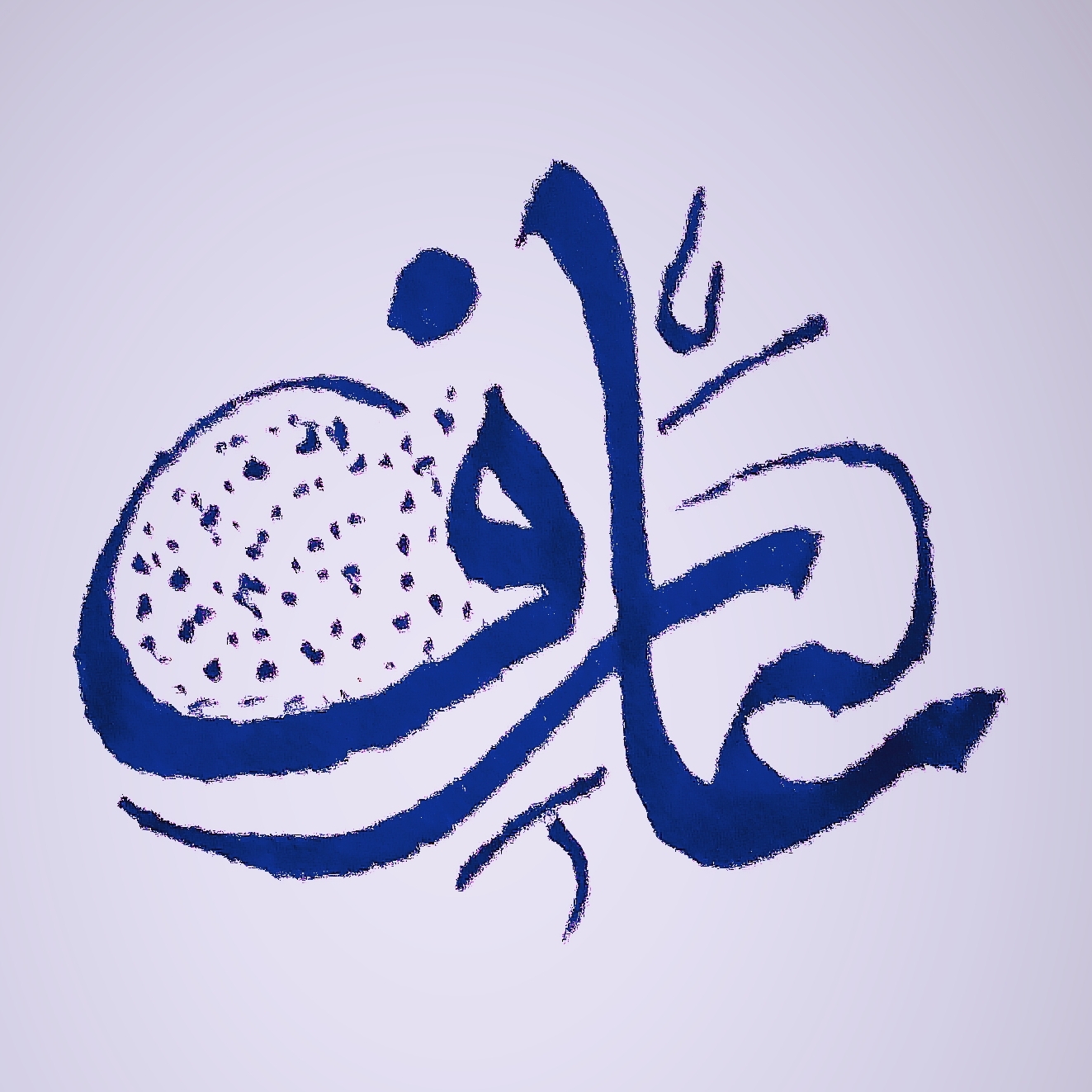 How to learn this writing Urdu alphabet #urdu calligraphy #real ...