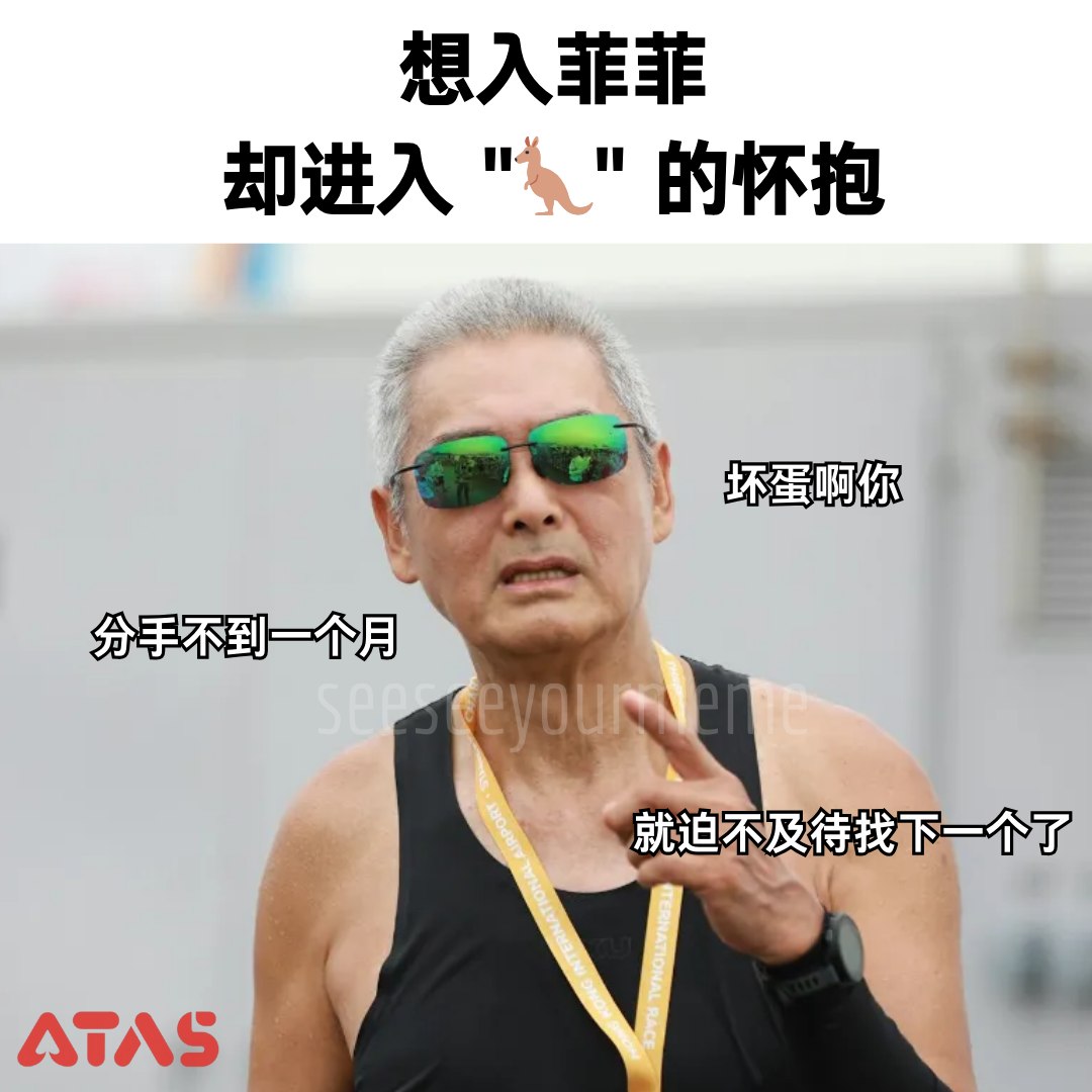 看看你的 - 还是阿拉斯加haiwan 会玩 🤣 感谢ATAS荣誉赞助 #meme #funny #梗图 #梗图系列 #爆笑梗图 #梗圖 #梗 ...