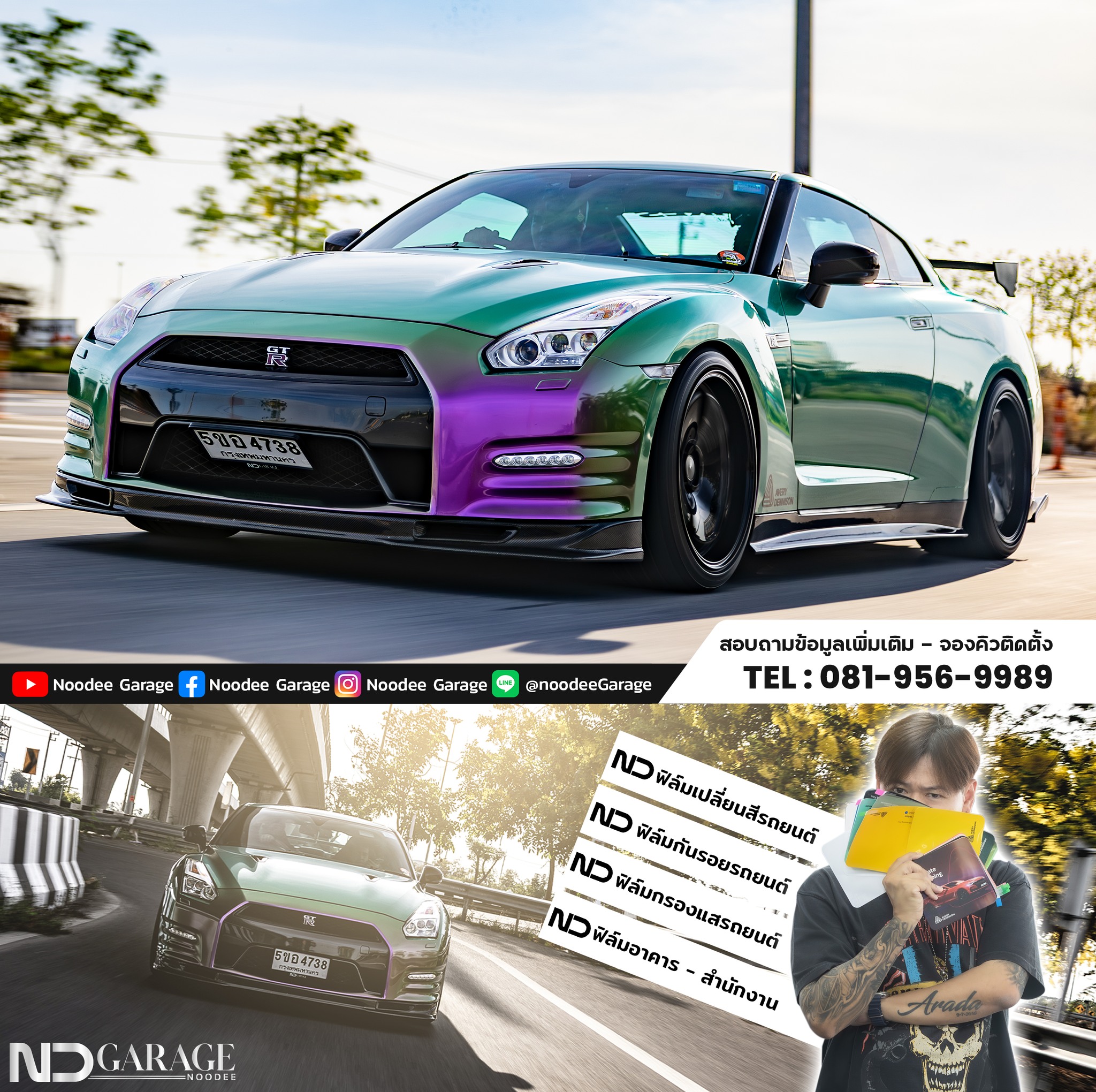 Noodee - เรื่องฟิล์มให้ ให้มันจบที่เรา ------------------------- เรื่อง ...