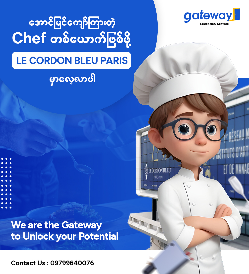Gateway Education