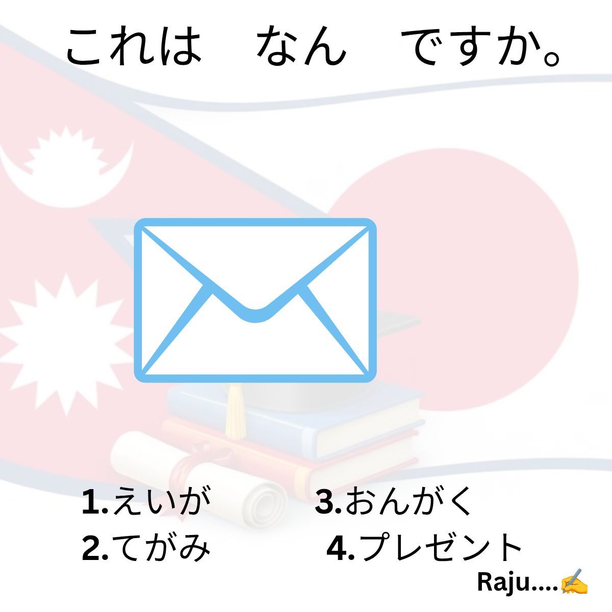 naku☺︎ありがとうございます＊ choose the correct answer.. #learn日本語 #japan #japaneselanguage
