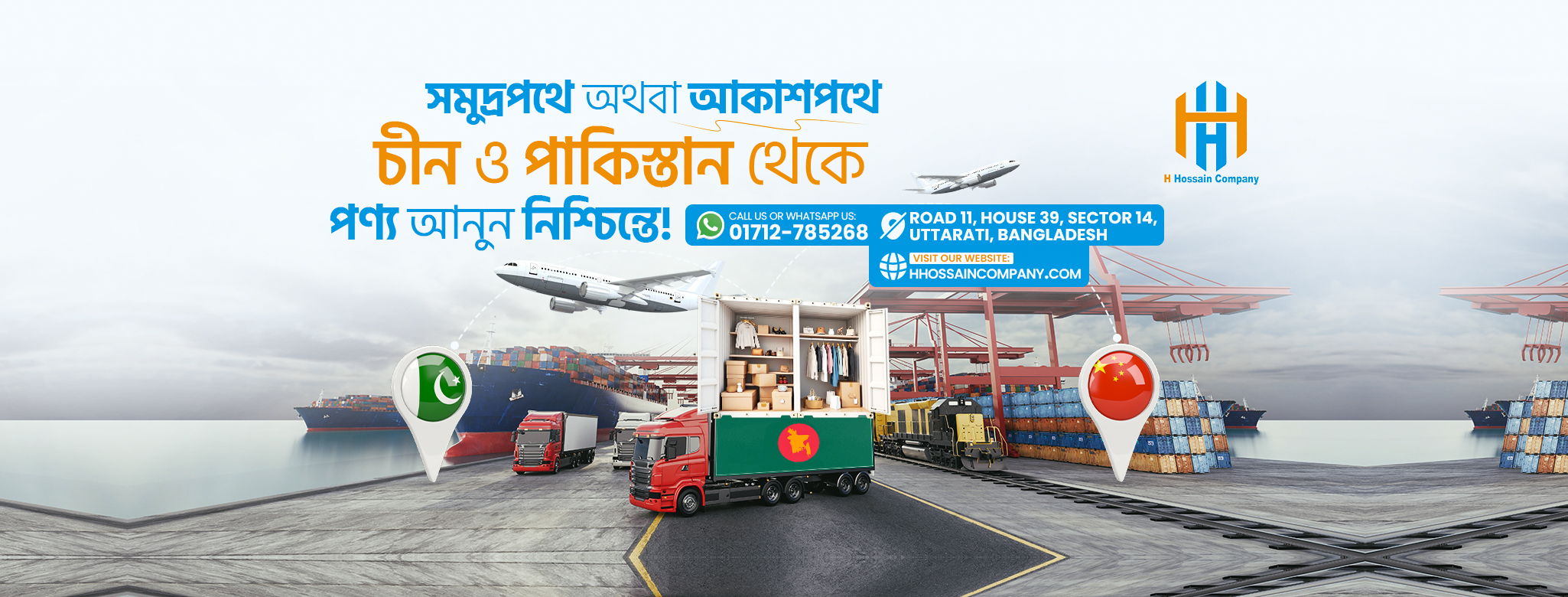H Hossain Company | Dhaka