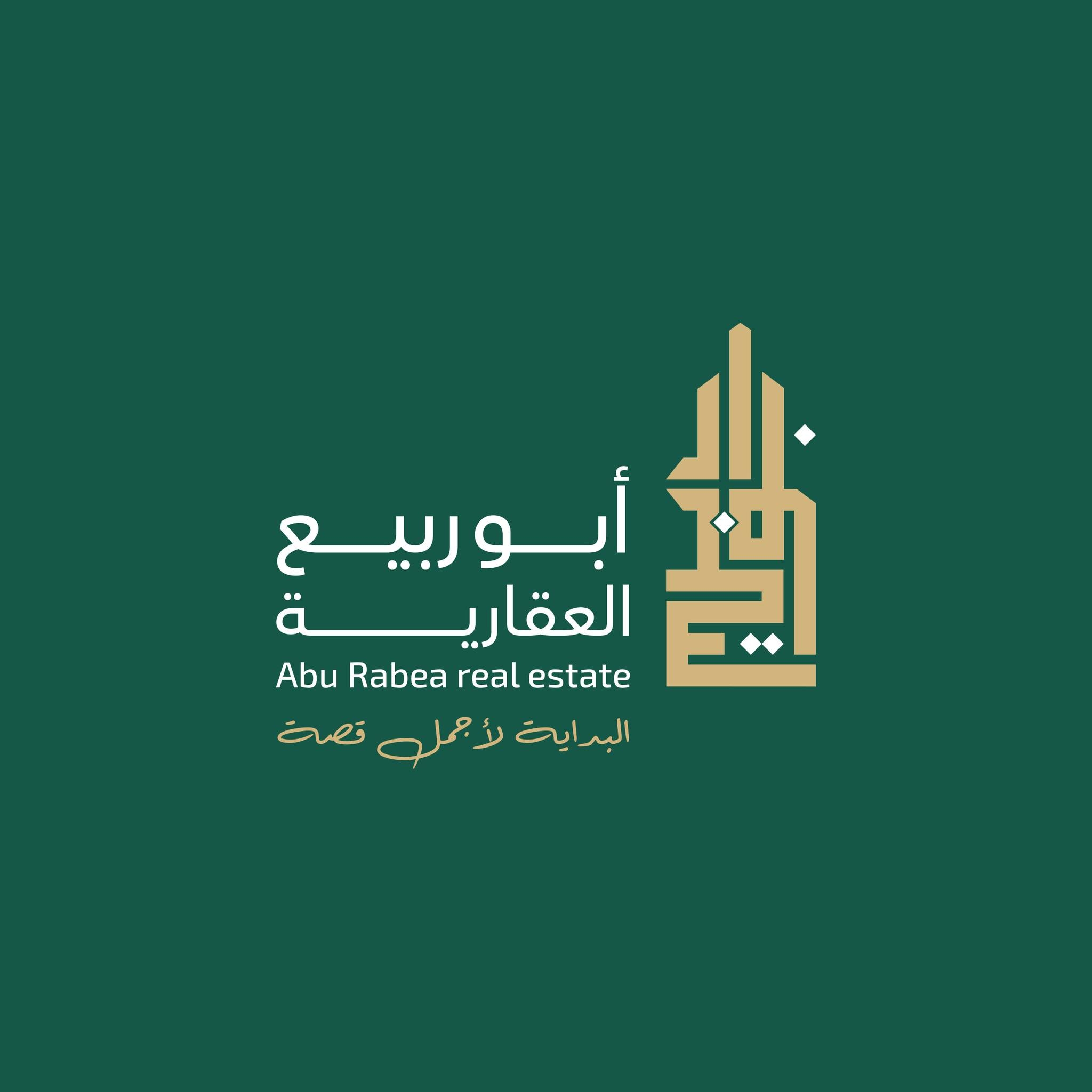 أبو ربيع العقارية Abu Rabea Real Estate | Amman