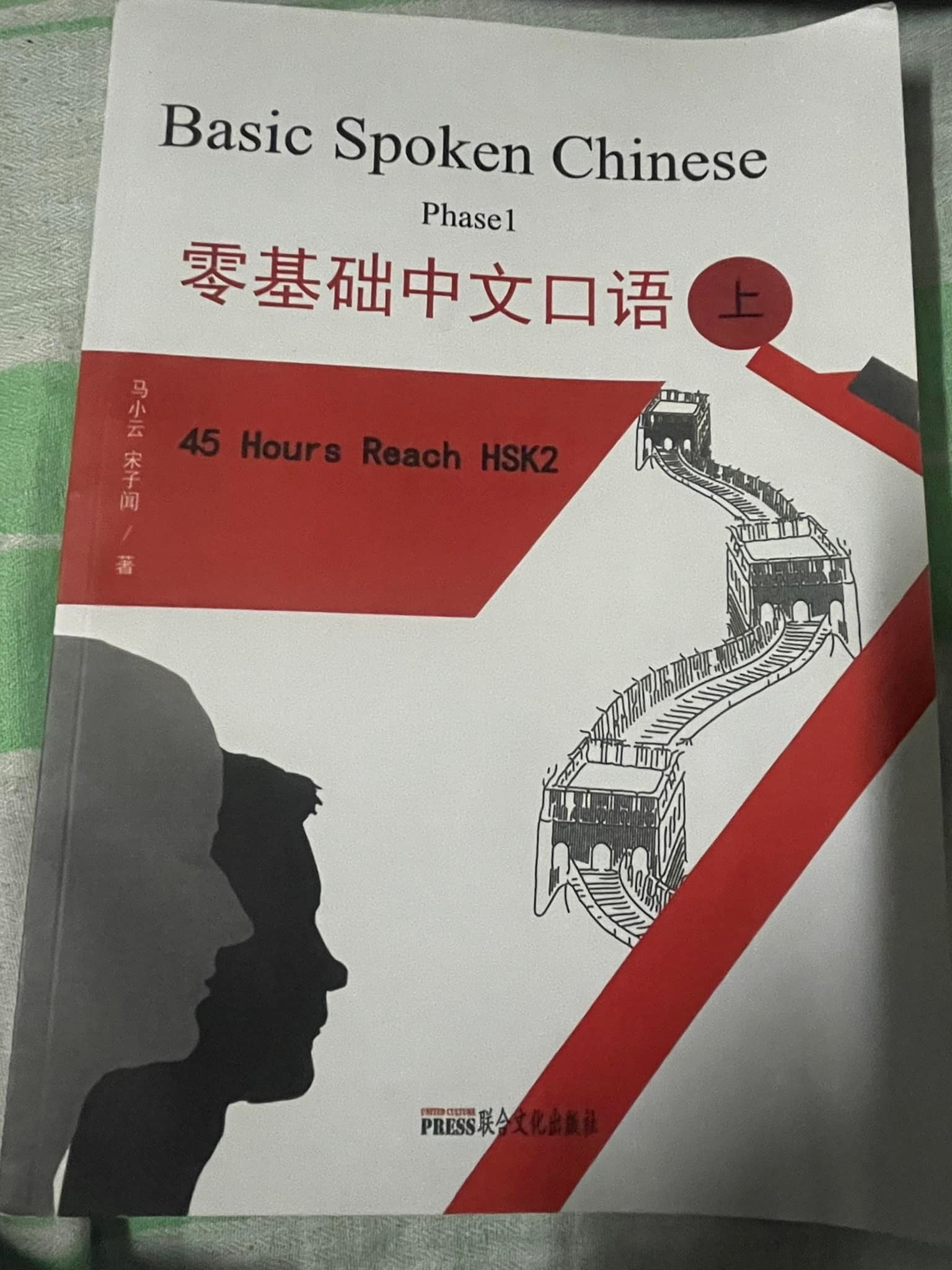 Manila Chinese Language (Mandarin) Practice | Facebook