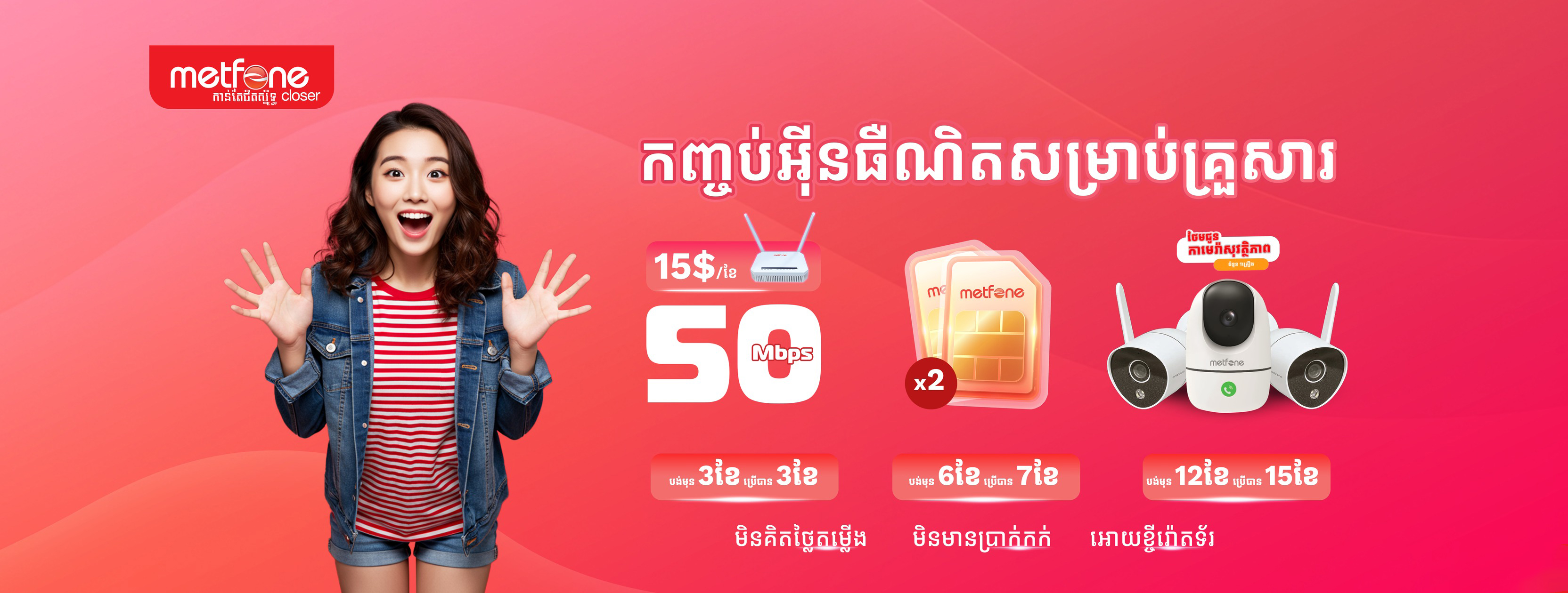 Metfone Internet