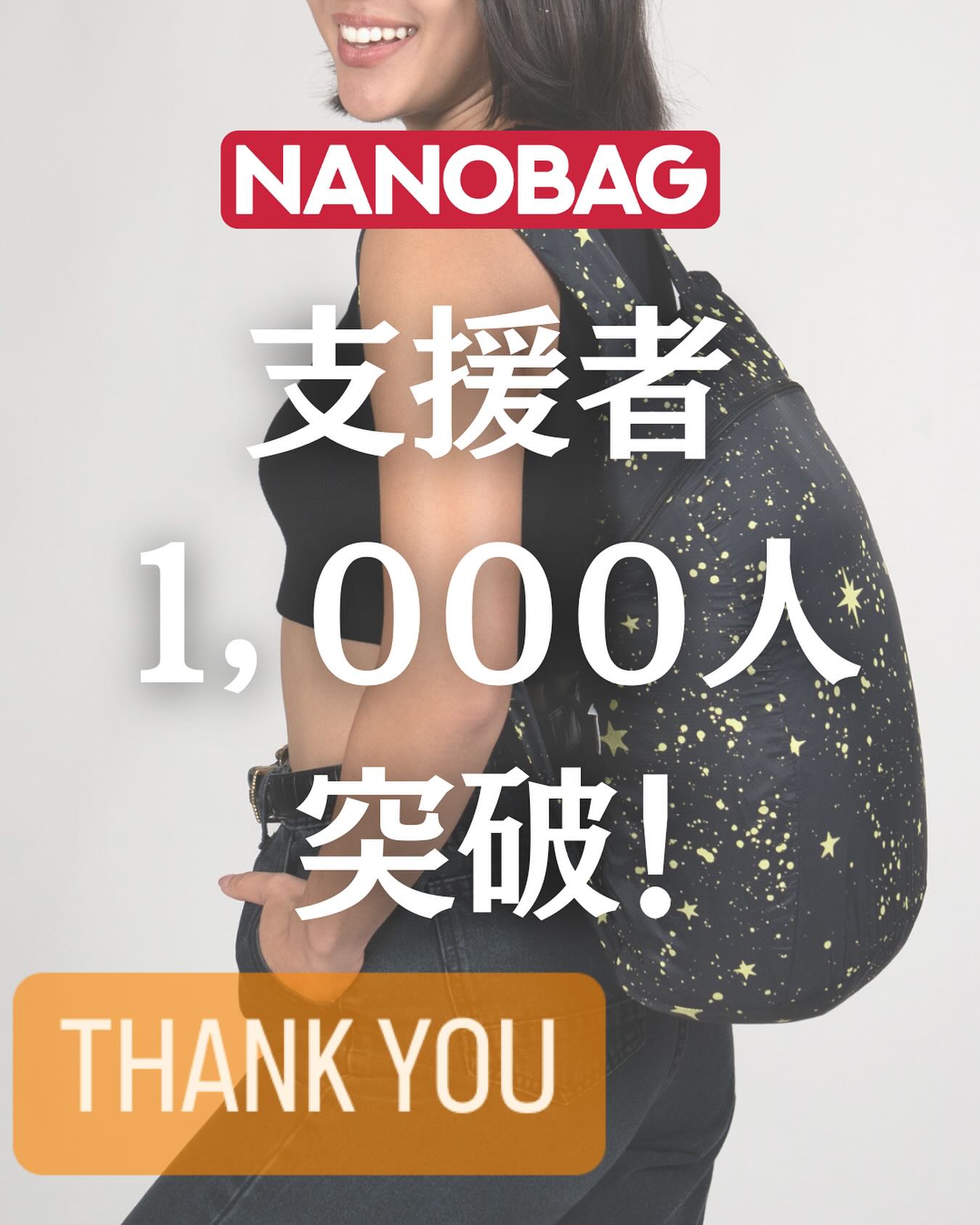 nanobagofficial.jp - 【御礼】支援者1,000人突破しました！ “わずか 