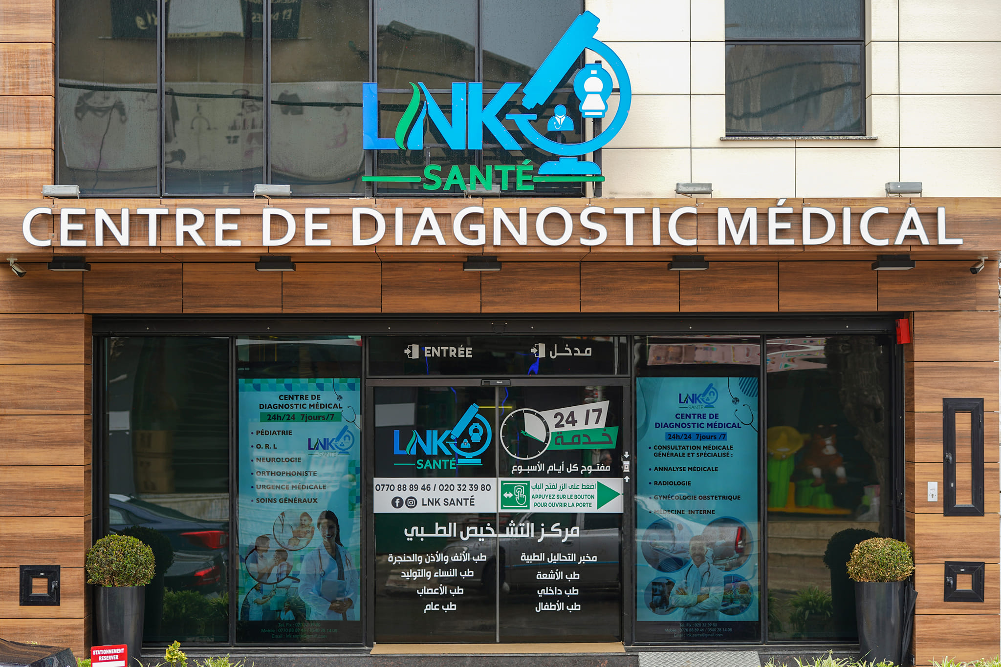 LNK Santé | Algiers