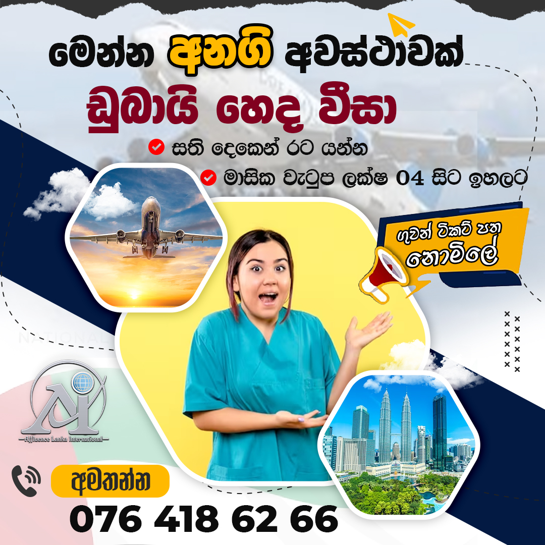 Affluence Lanka International