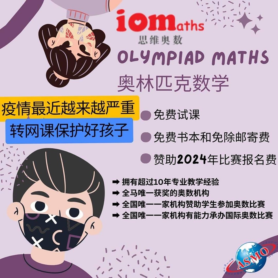 亲爱的家长们，🌟... - 王教练带你学思维奥数 Olympiad Mathematics | Facebook