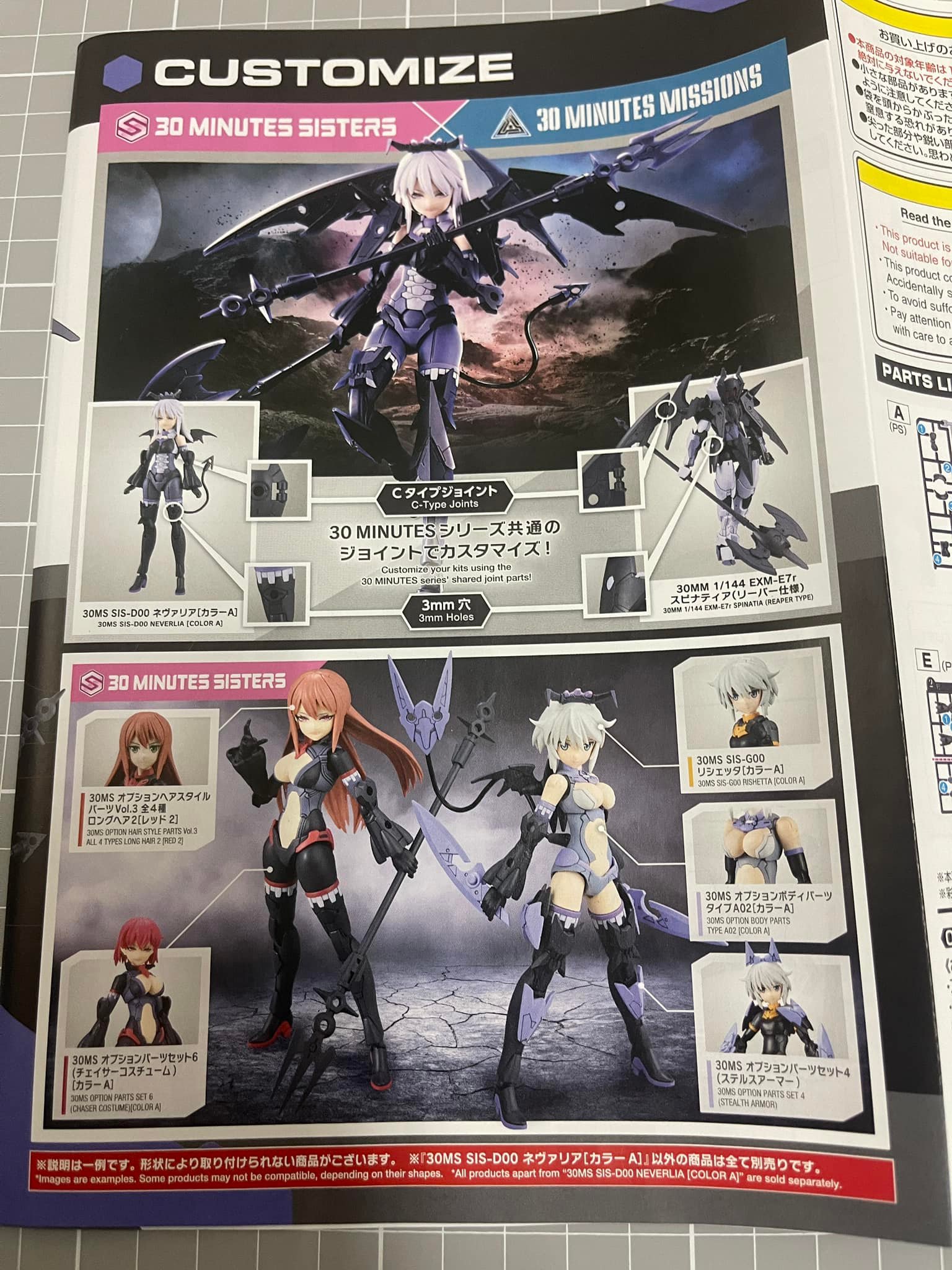 Done building 30MS Neverlia #BANDAINAMCO #30msister