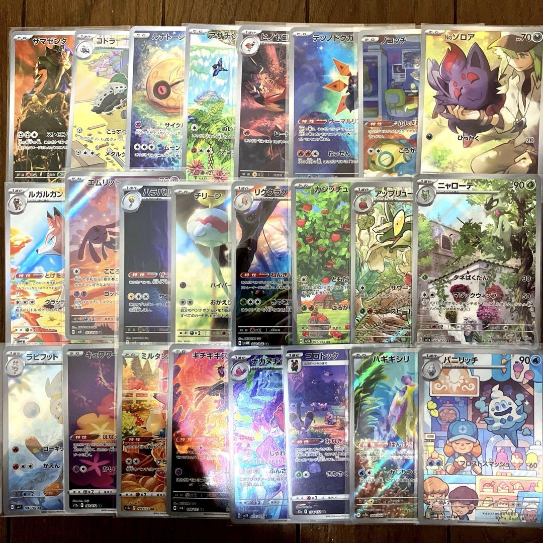 pokemon card price checker japanese Cinccino 078/086 sv11B U TCG Most Valuable Japanese Pokemon Cards