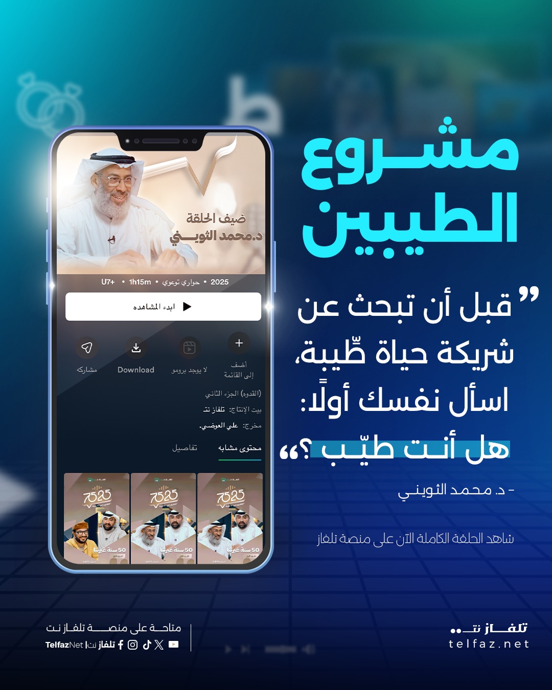Telfaznet تلفازنت