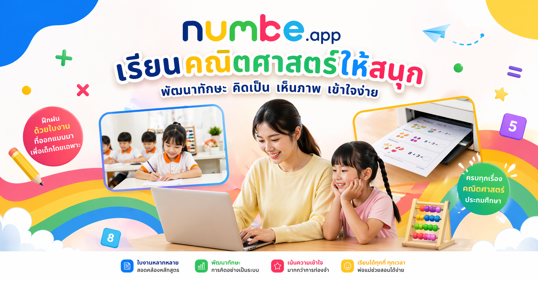 Numbe Fun Math For Kids