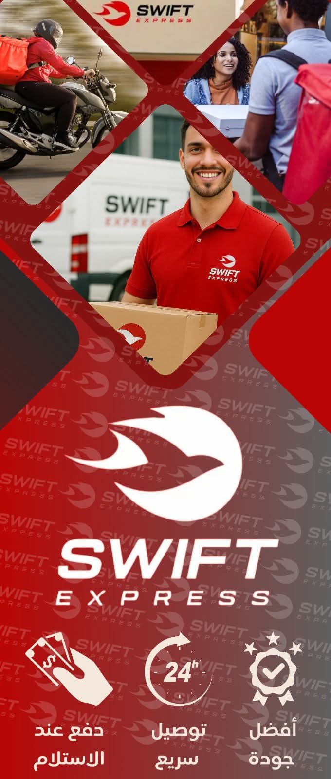 Swift Express BBA | Bordj Bou Arreridj