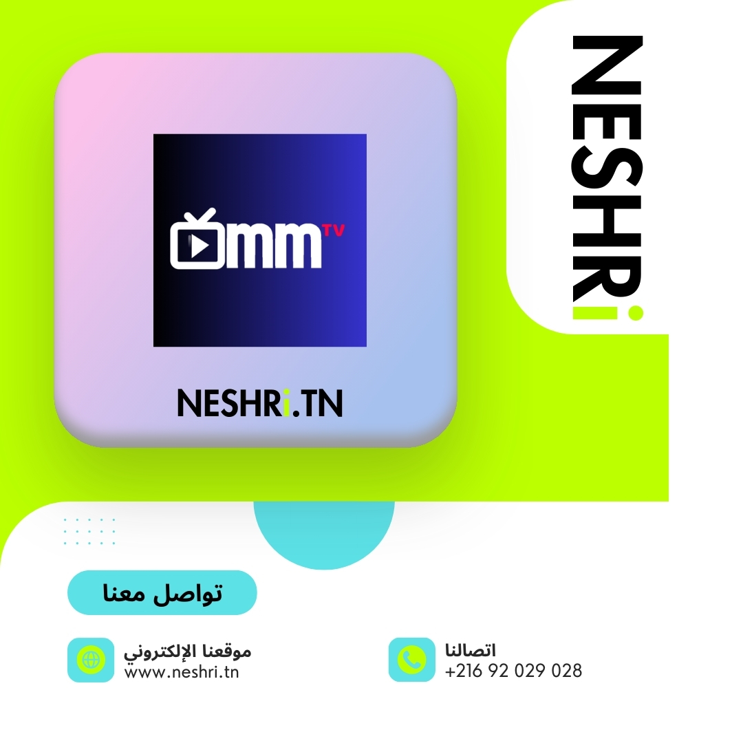 NESHRi.TN | Tunis