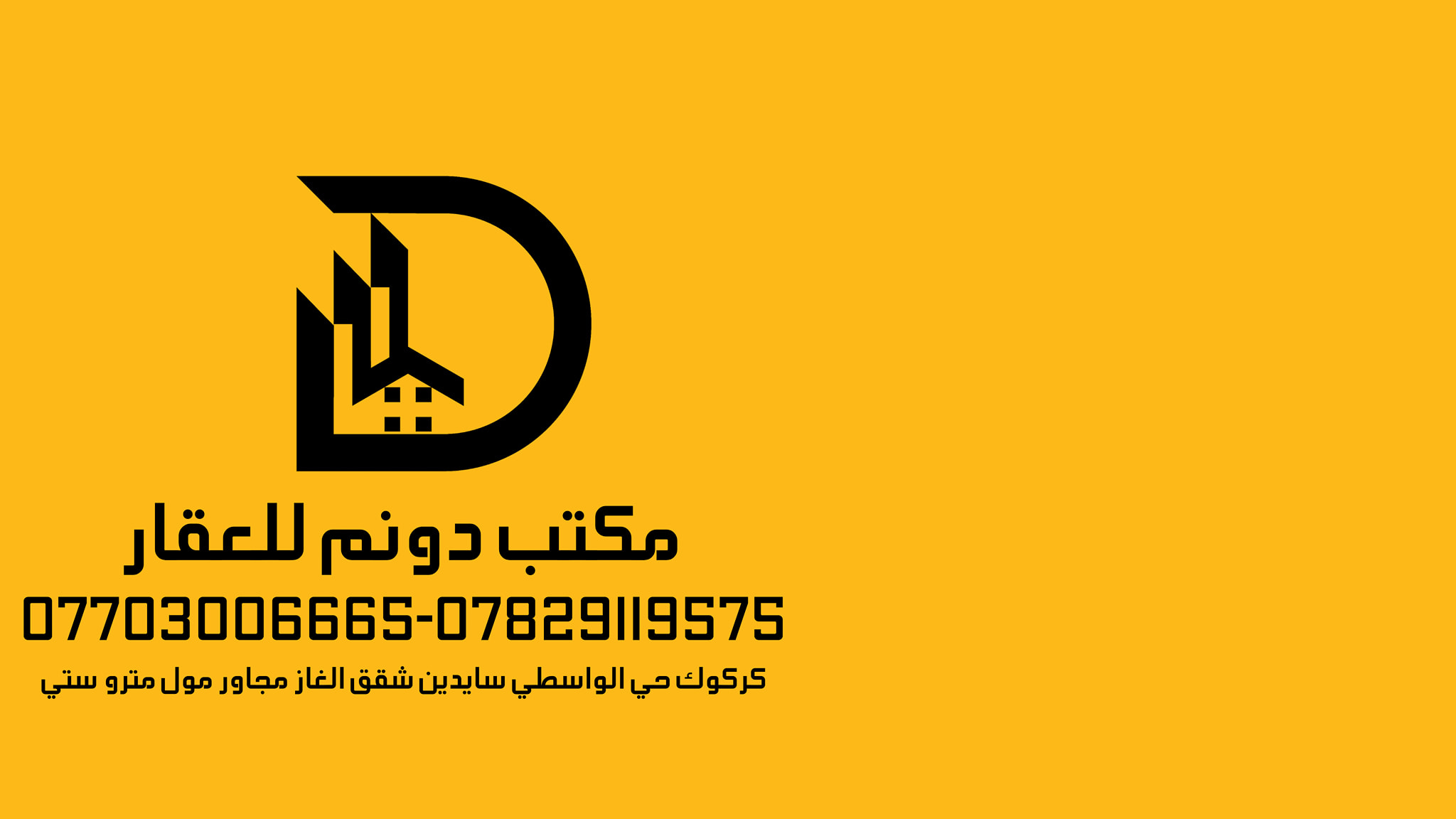 مكتب دونم للعقار | Kirkuk