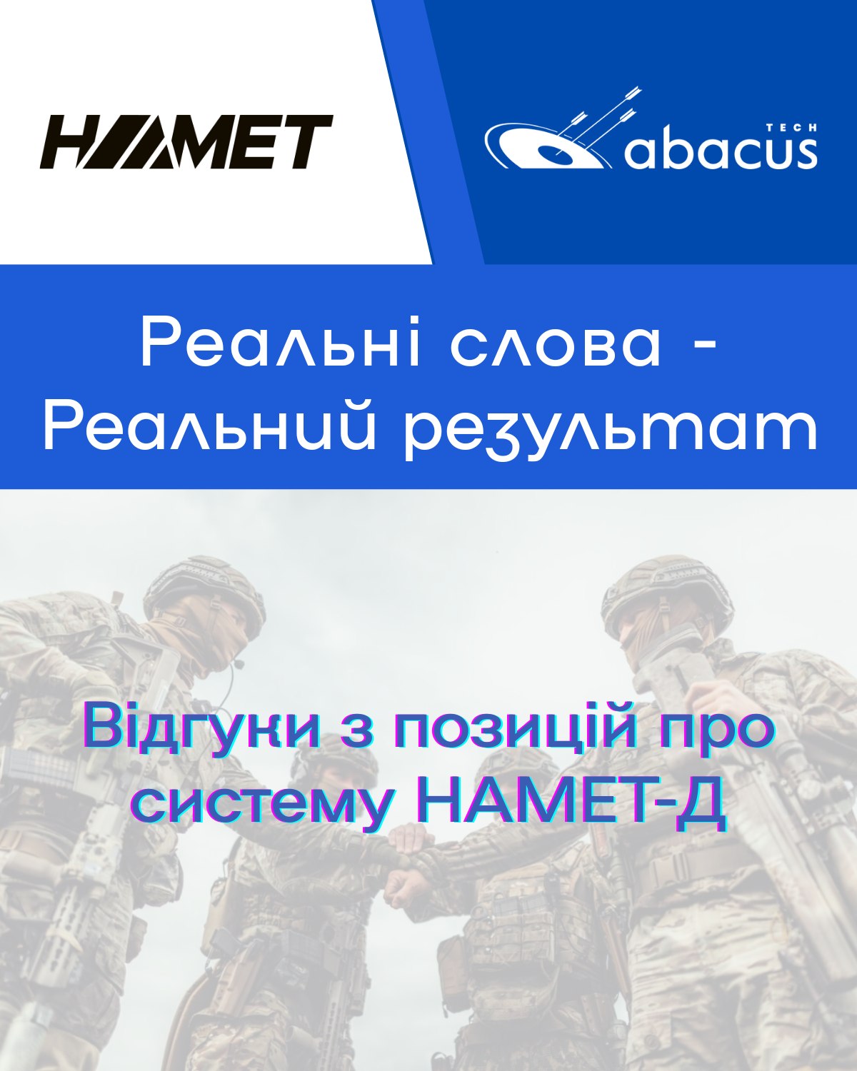 Abacus Tech