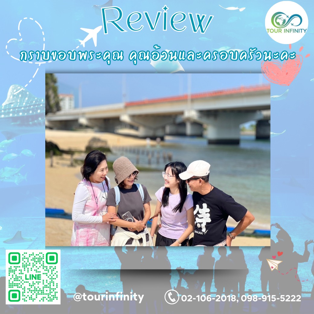 เที่ยวไป ถ่ายรูปไป... - Tour Infinity เที่ยวต่างประเทศ | Facebook