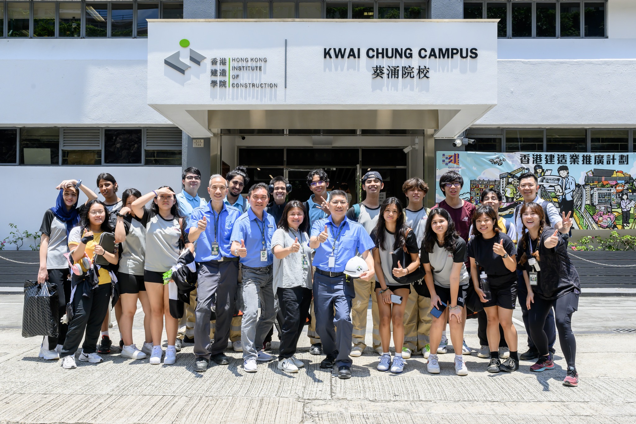 香港建造學院 HKIC - 【中學生投入參與各項活動 體驗世界技能大賽比賽項目】...