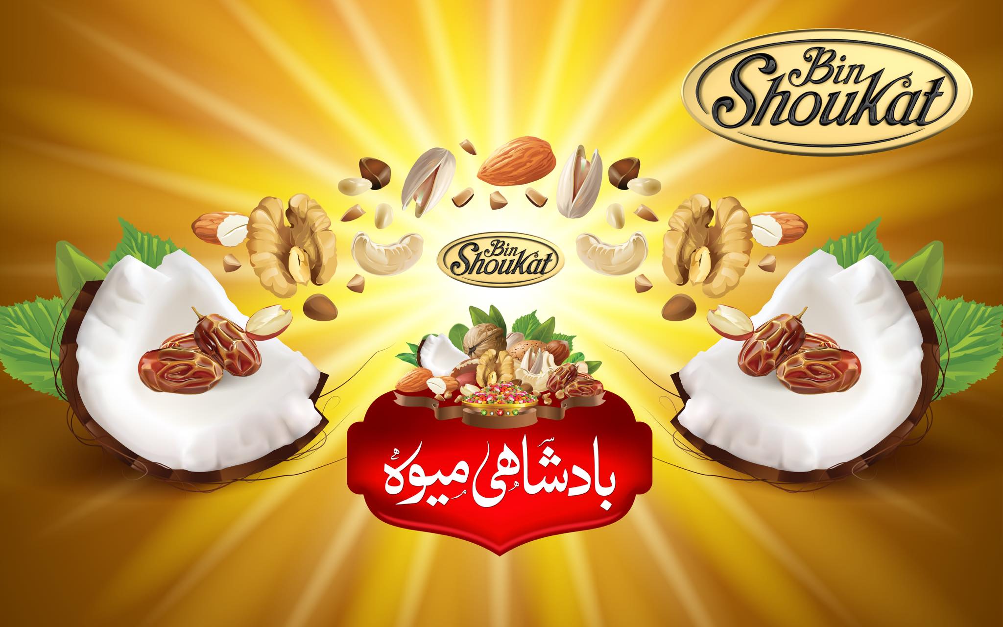 Bin Shoukat | Multan