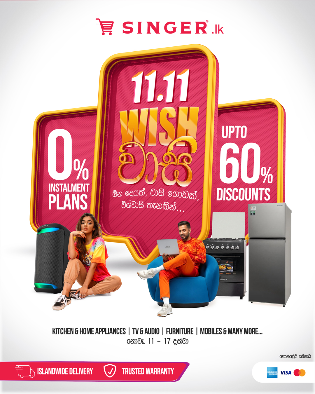Singer - 11.11 Wish Wasi at Singer Nawala Nov 11-17 📍 Visit Singer ...
