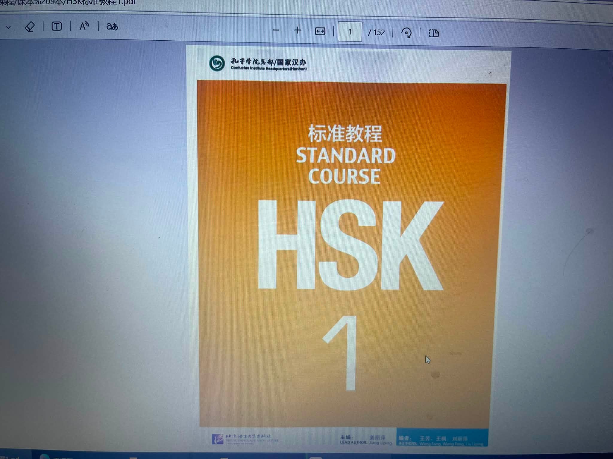HSK 1-6 level digital textbooks for Chinese language study