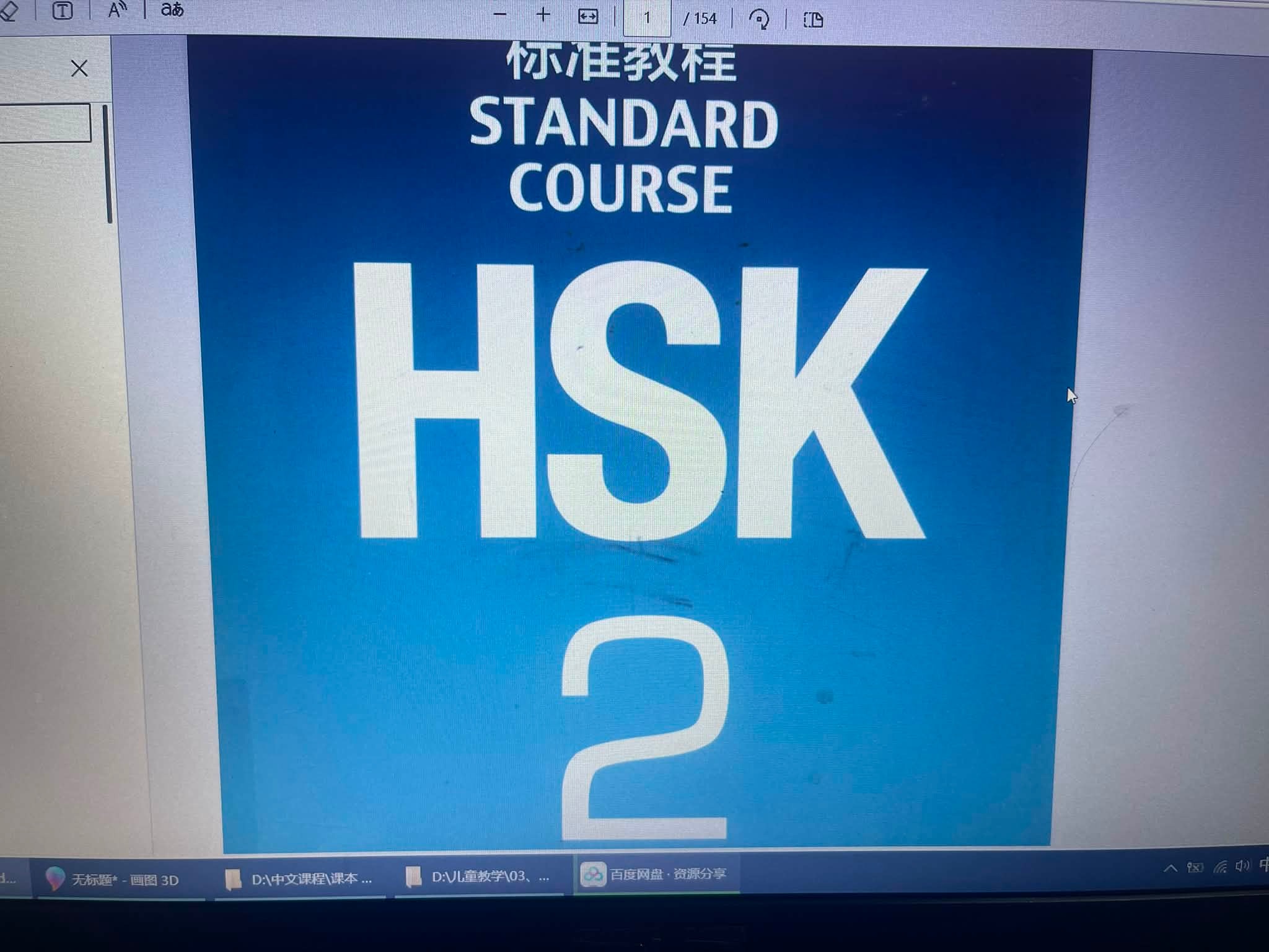 HSK 1-6 level digital textbooks for Chinese language study
