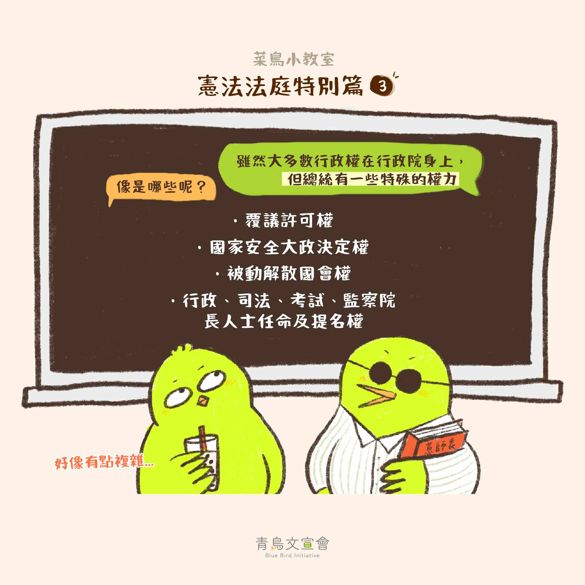 青鳥文宣會