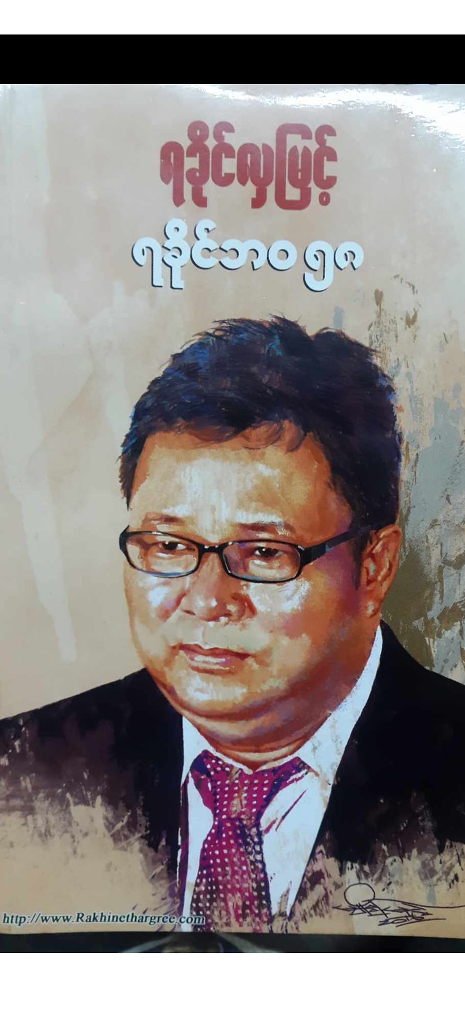 လှမြင့် လှမြင့်