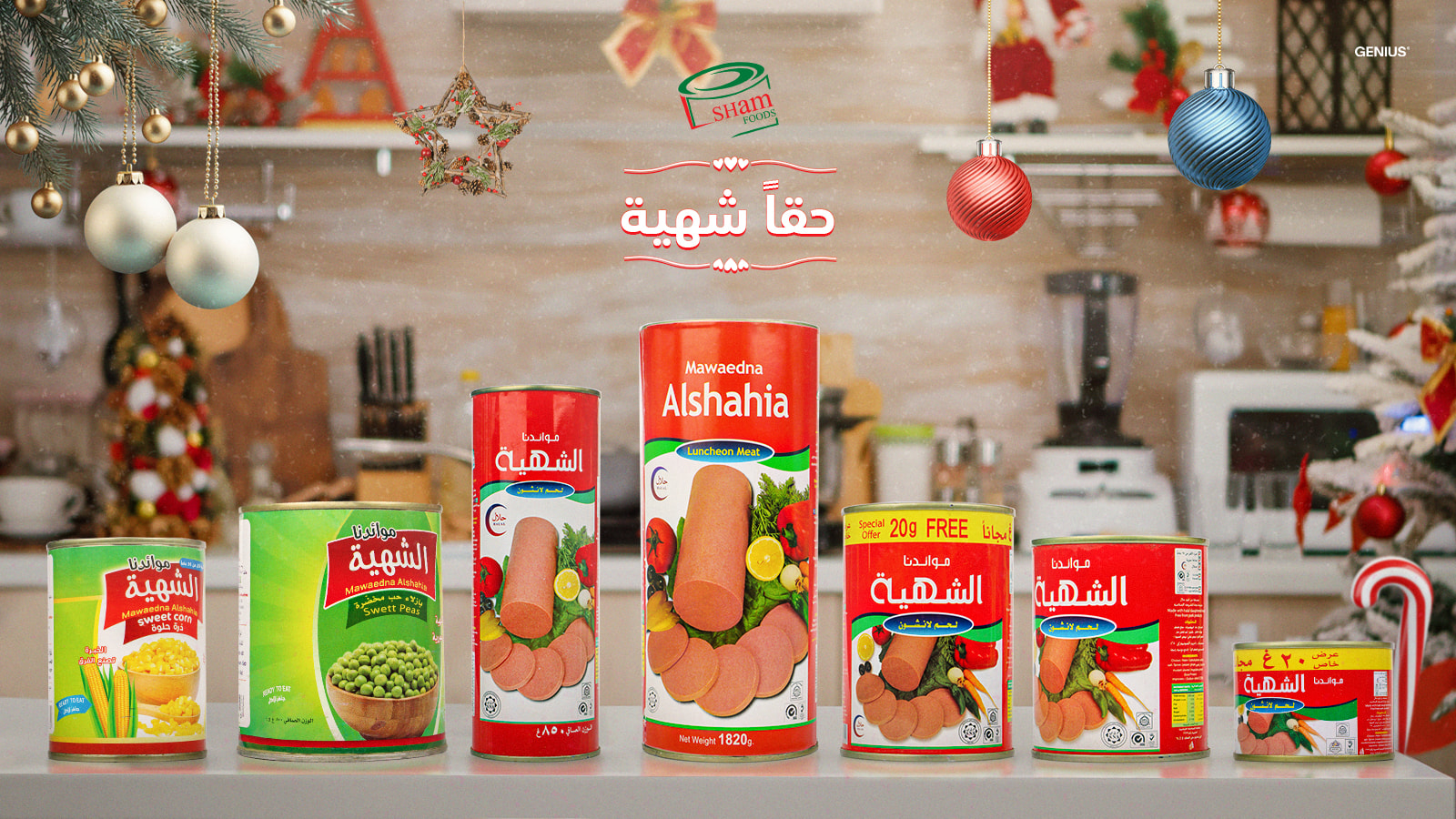 al-shahia