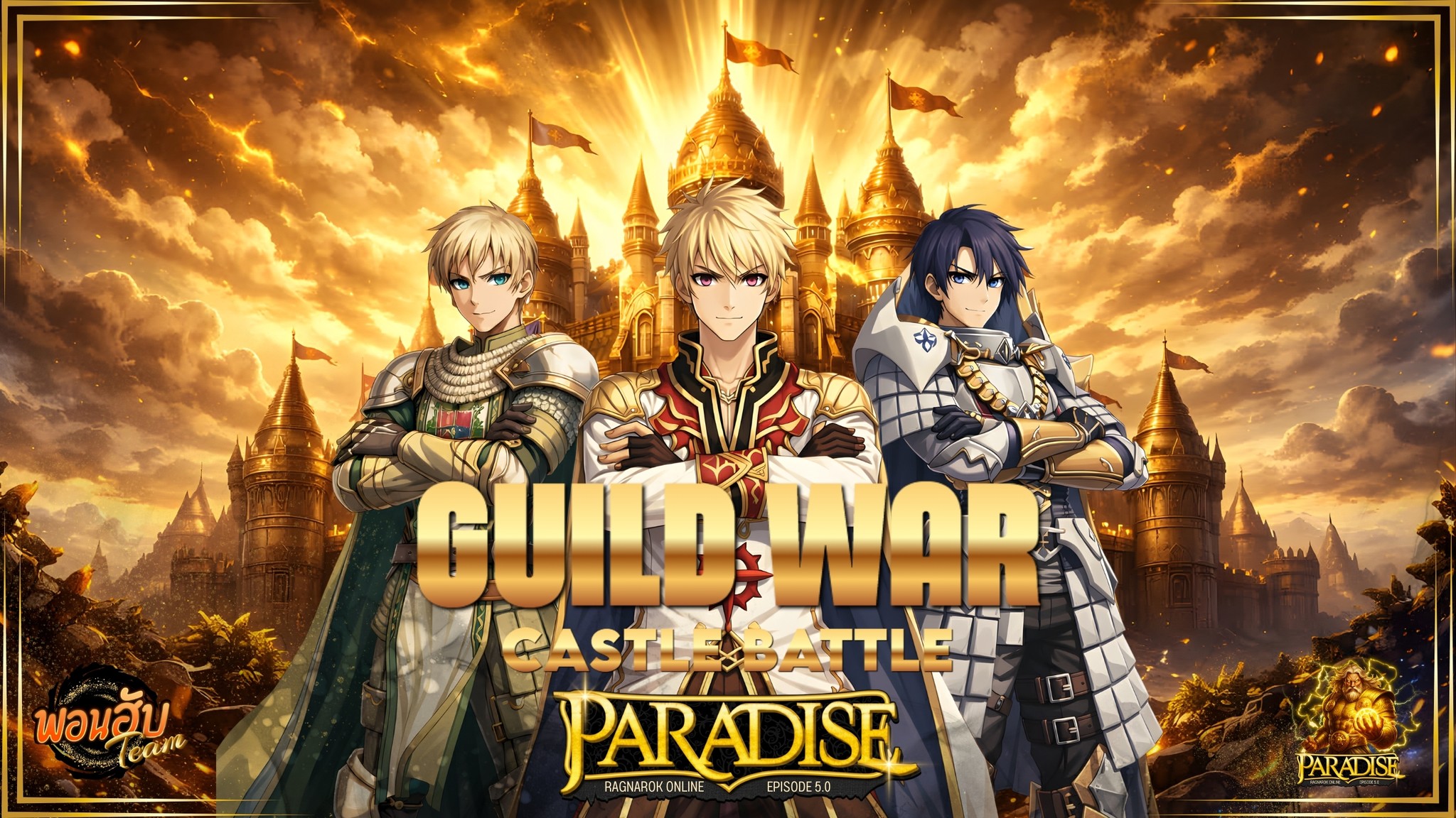 พาราไดซ์ - Castle Battle CBT ⚡️กิจกรรมชิงปราสาท CBT วันเสาร์ที่ 29 ...