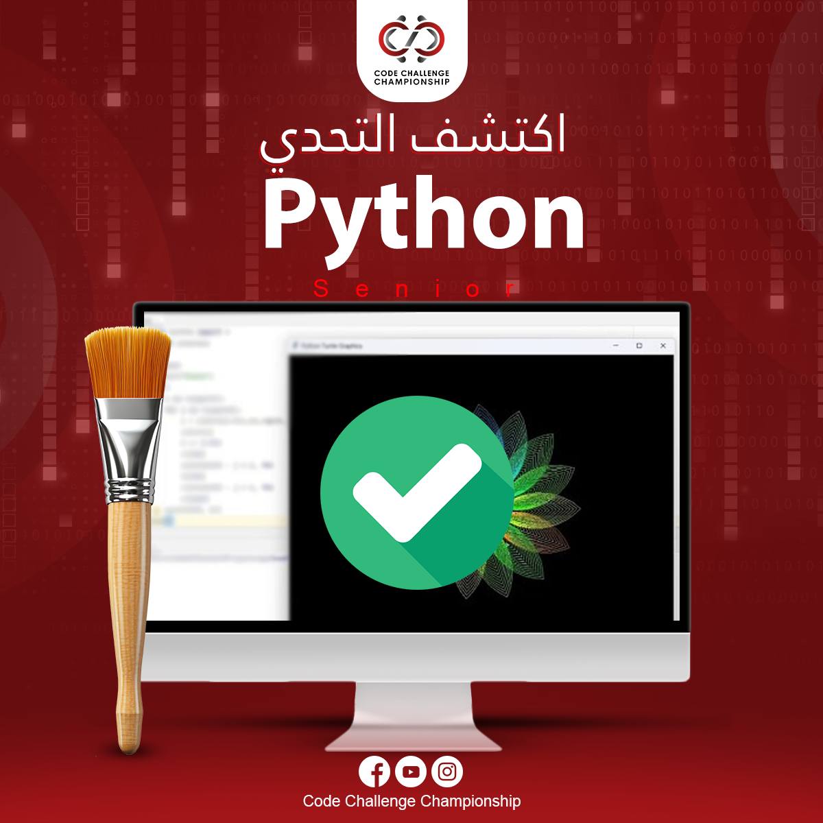 Code - لو حليت تحدى الـ Python Senior اللى فات فانت تقدر تتأكد من ...