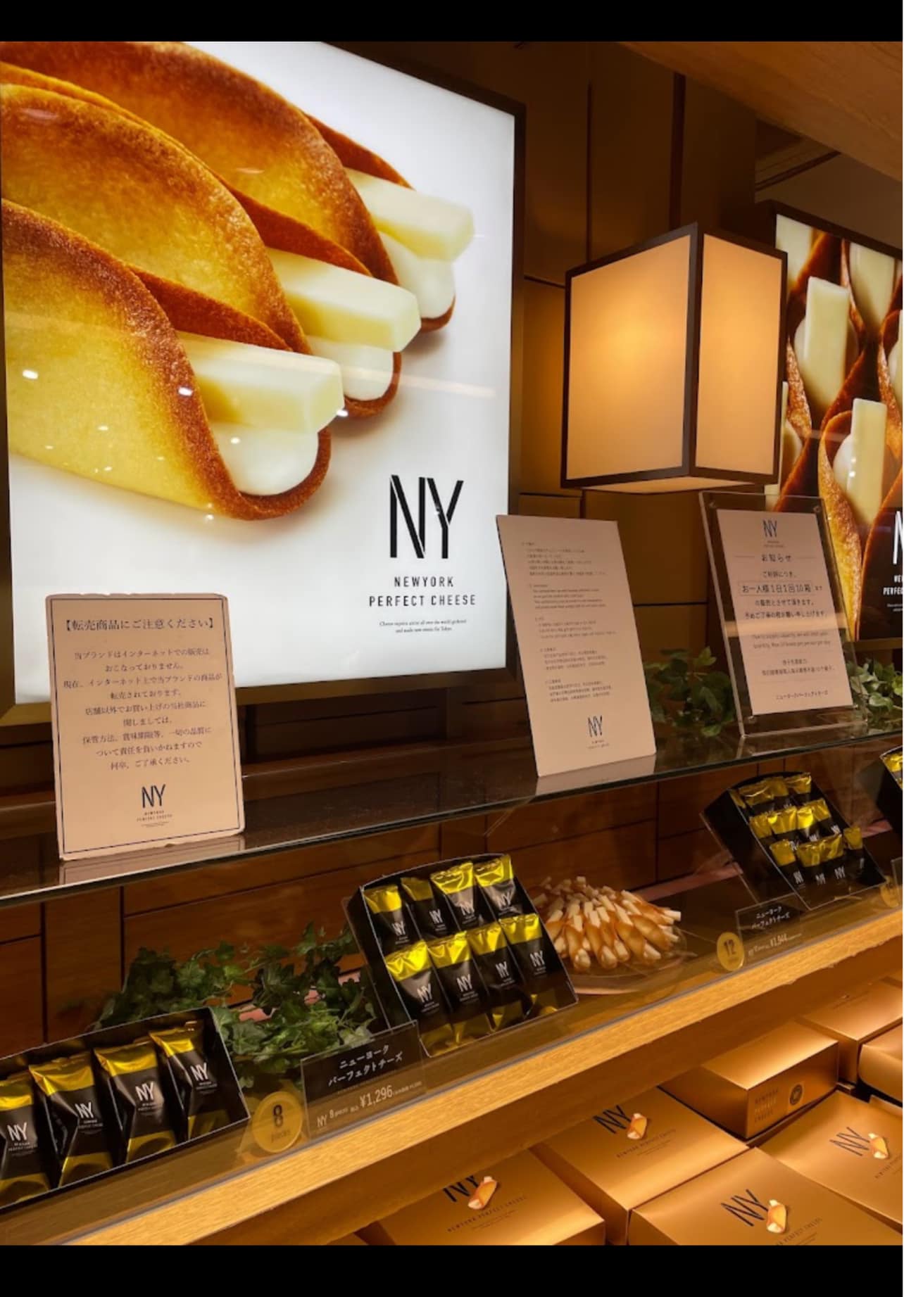new york perfect cheese