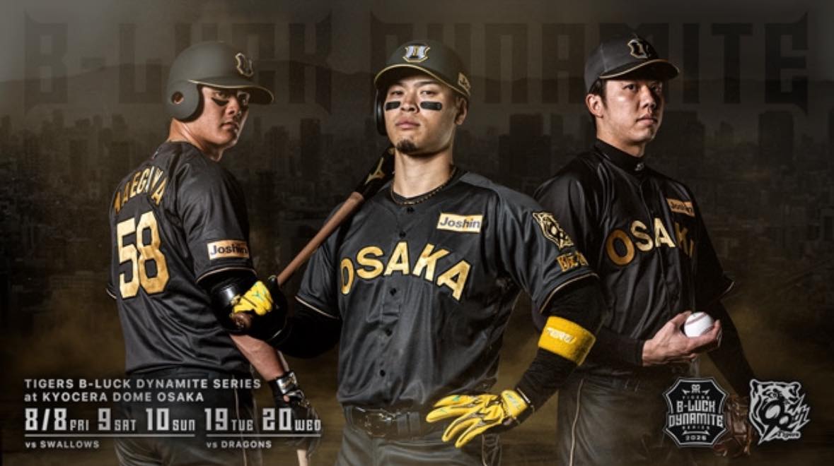 阪神虎今年「TIGERS B-LUCK DYNAMITE SERIES」 這套球衣頗帥！ 圖片