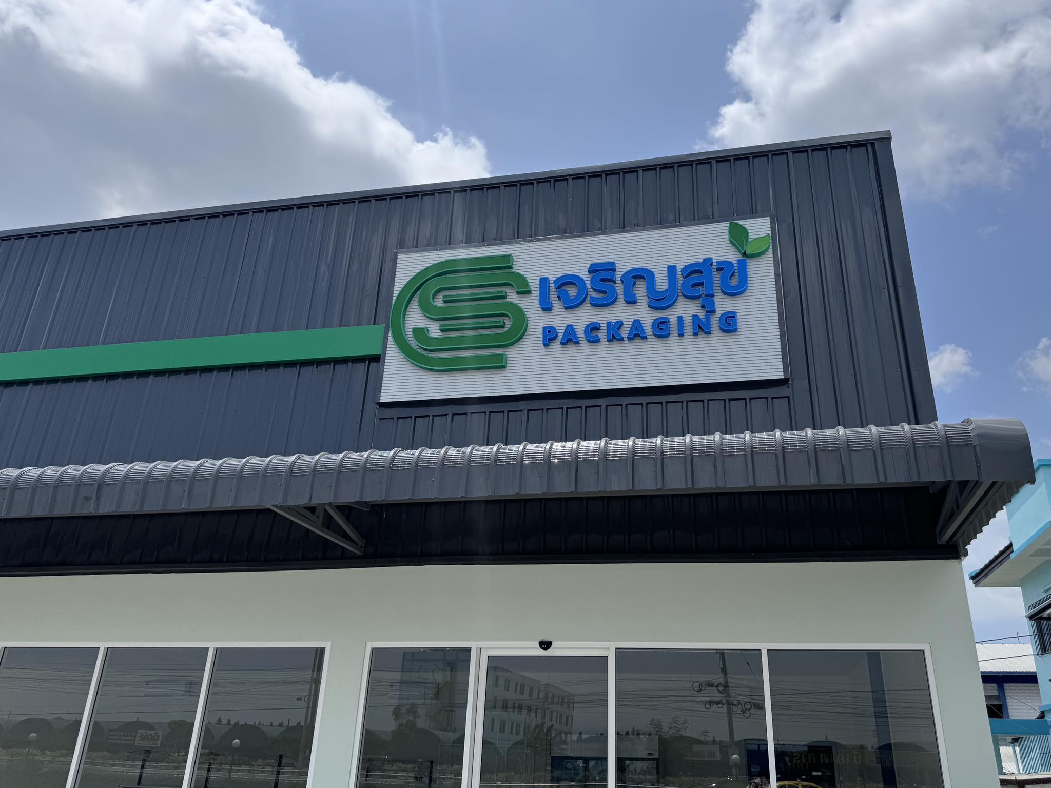 CS Jarensuk Packaging | Min Buri